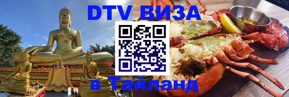 Сколько стоит DTV виза — актуальные цены, оформление даже без документов - 